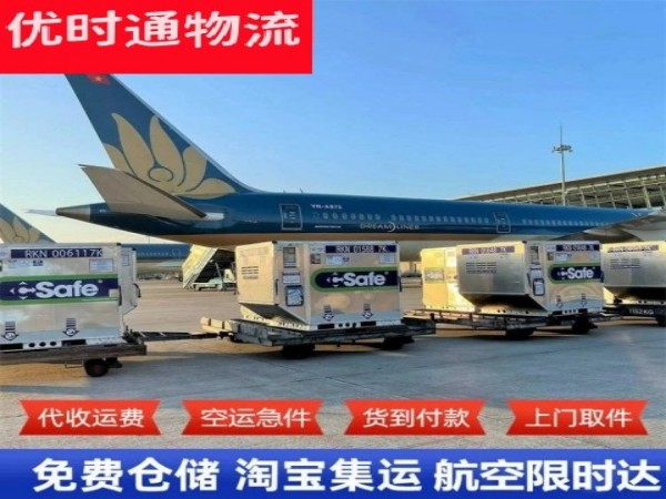 丰城到日本空运加急专线